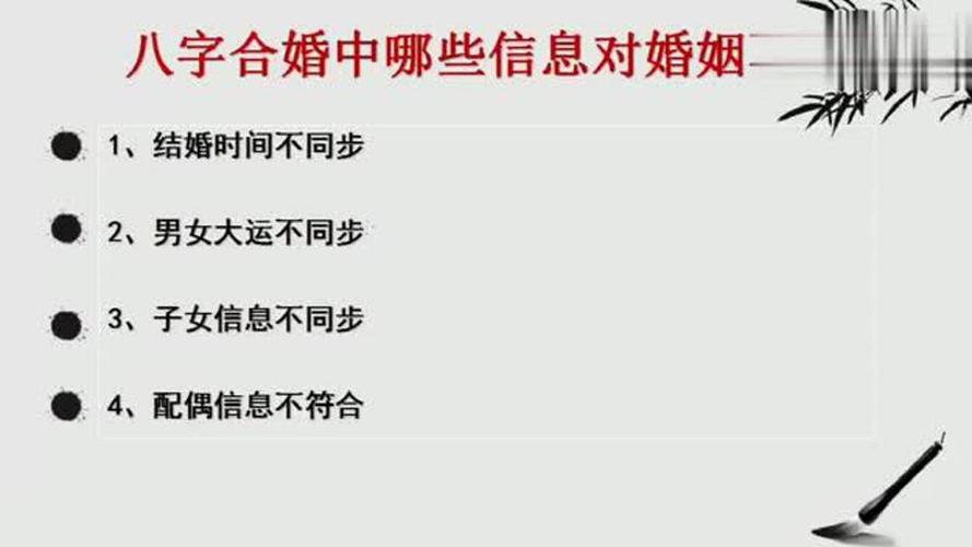 婚姻:哪些八字的人不宜结婚