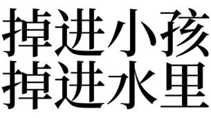 梦见掉进水里什么意思