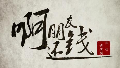 梦见别人还我钱