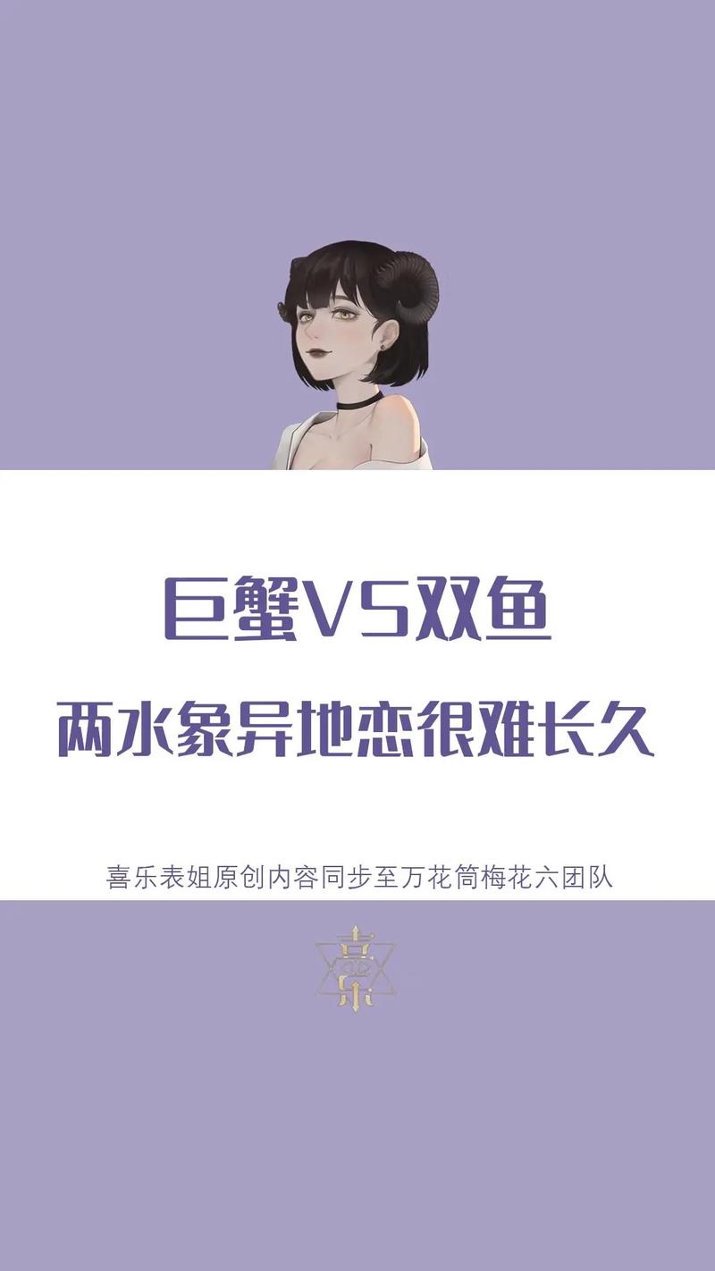 巨蟹座如何才能让双鱼座喜欢上