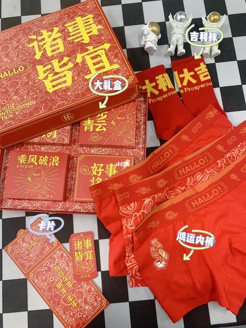 本命年谁给买东西最好