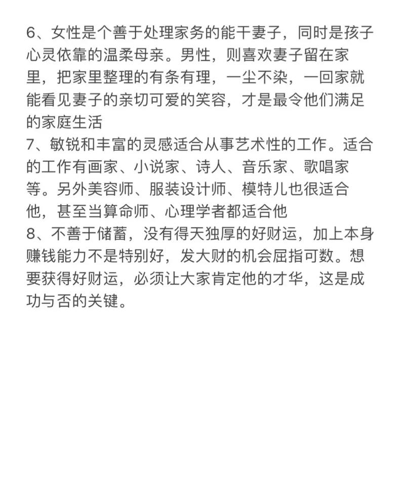 双鱼座ab血型性格女人