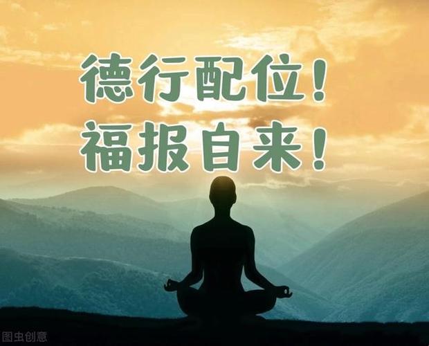 福报越来越重的征兆