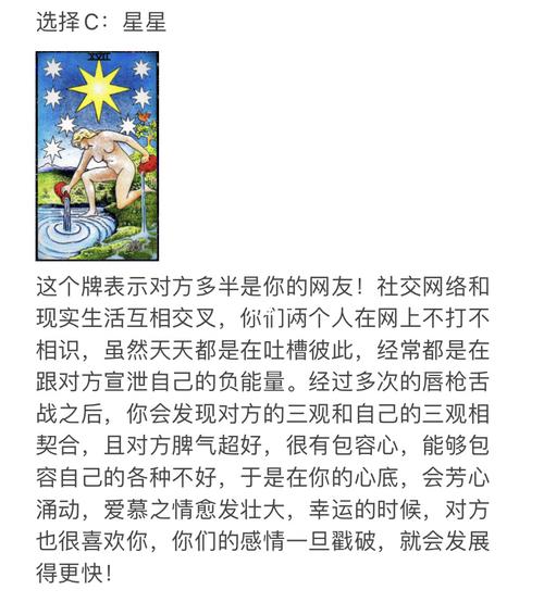 你的正缘会是谁呢?一键选牌便知晓