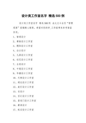 工作室名字大全