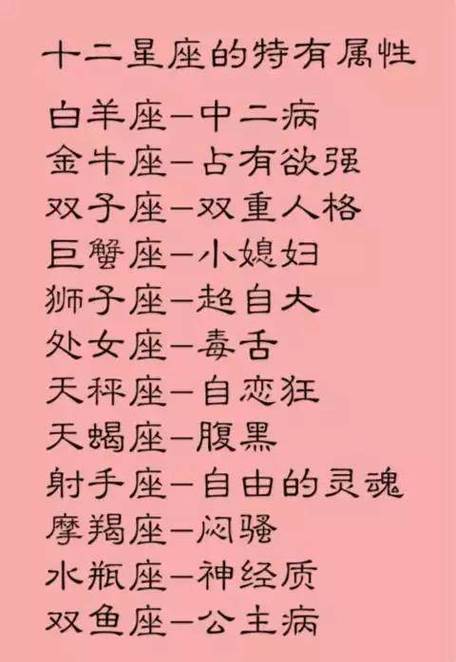 对爱情,多情又好色的星座有哪些