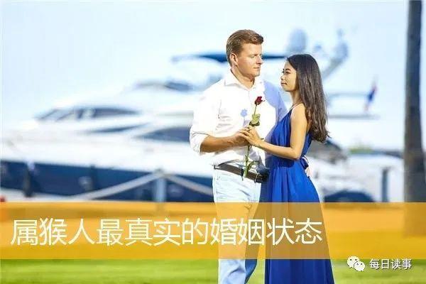 1980年女猴的婚姻家庭