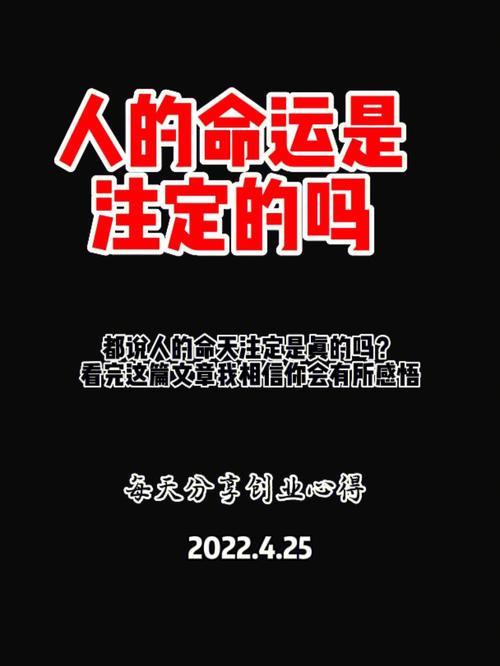 人的命真的能算出来吗