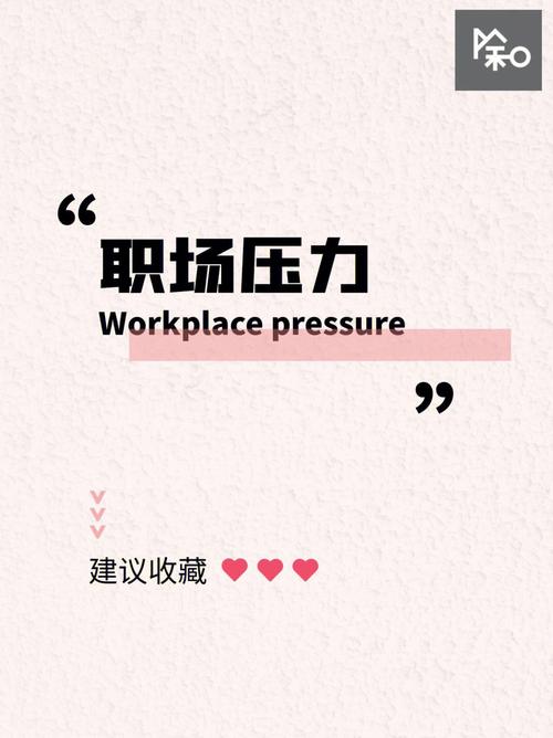 测哪种心态阻碍了你的职场发展