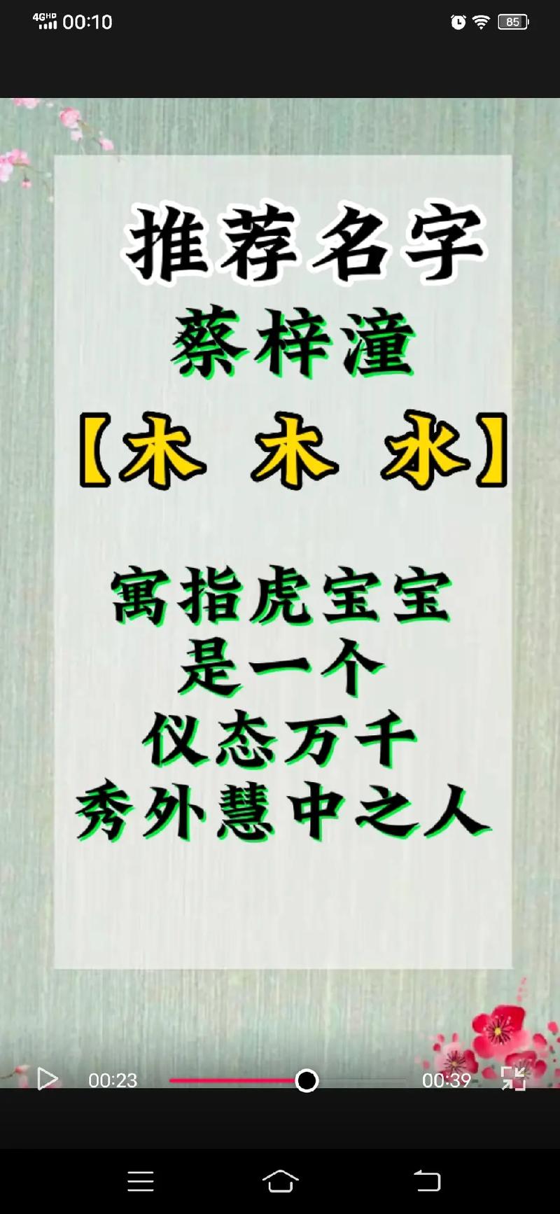 蔡姓家庭和睦的女孩名字带克字的