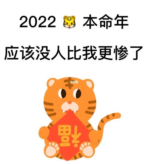 本命年破财意味着什么