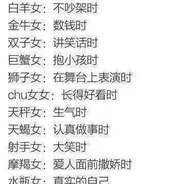 不能没有男人的星座女