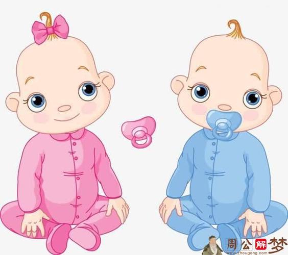 梦见自己有两个孩子是什么意思