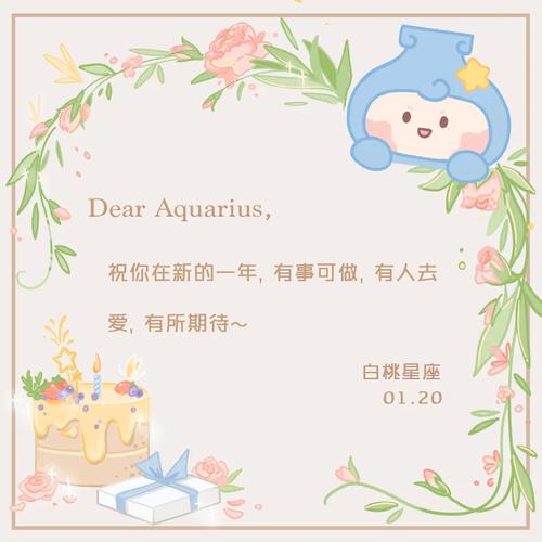1月30日生日书,1月30日是什么星座:水瓶座