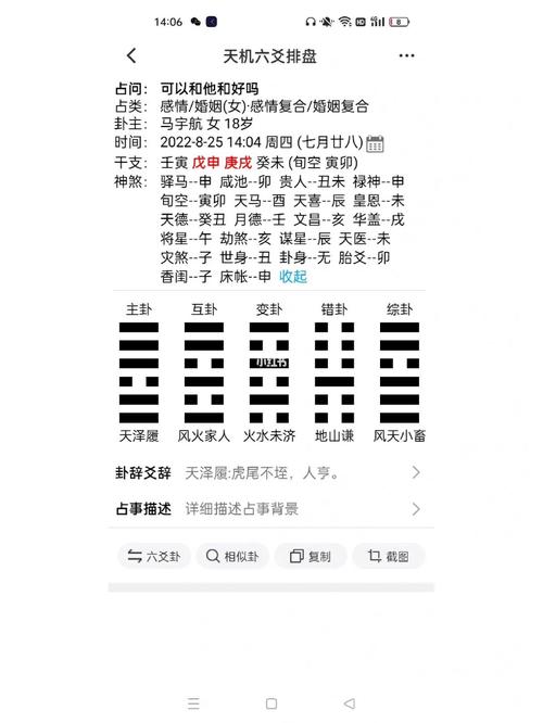 六爻测感情交易的成功率