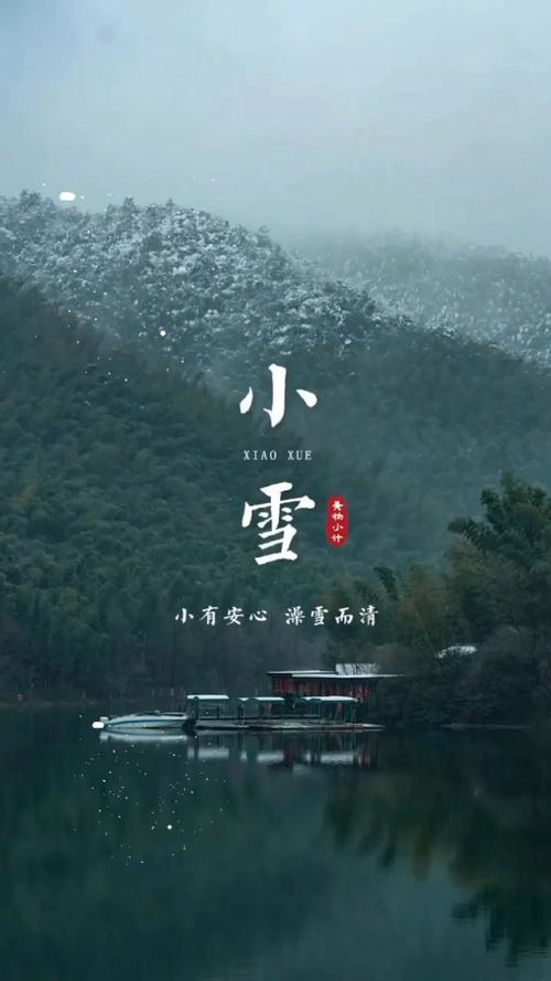 2021年11月22日小雪节气五行穿衣指南