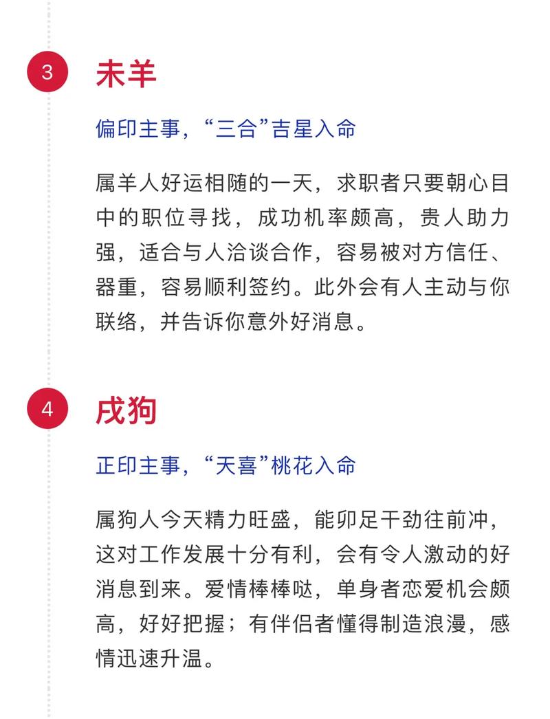 早知爱的结局是分离_属狗怎么选