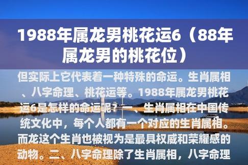 六月中旬桃花运会旺的生肖男
