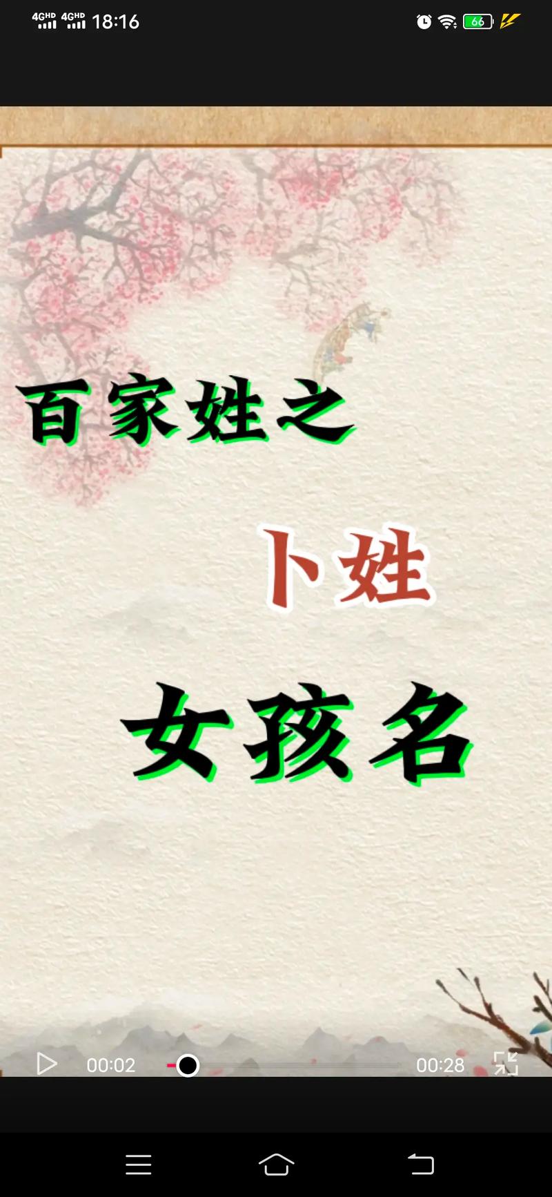 卜姓男孩寓意好的名字