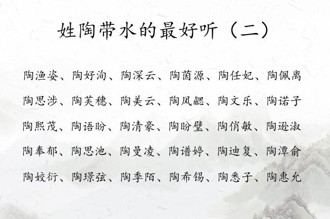 性陶的叫什么名字好听