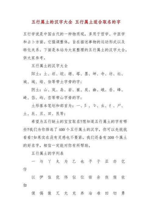 五行缺土起什么名字经典