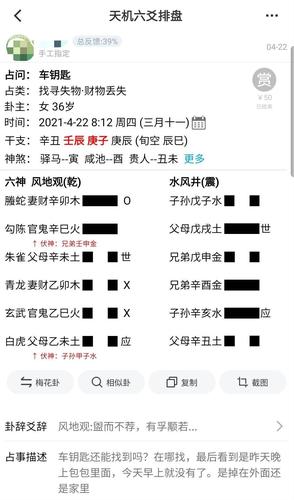 六爻测失物的方法与对应结果