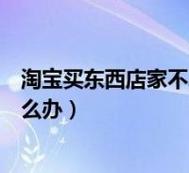 十二星座淘宝买东西会怎么跟卖家讲价