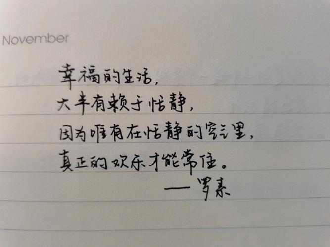 你的幸福常驻哪里?