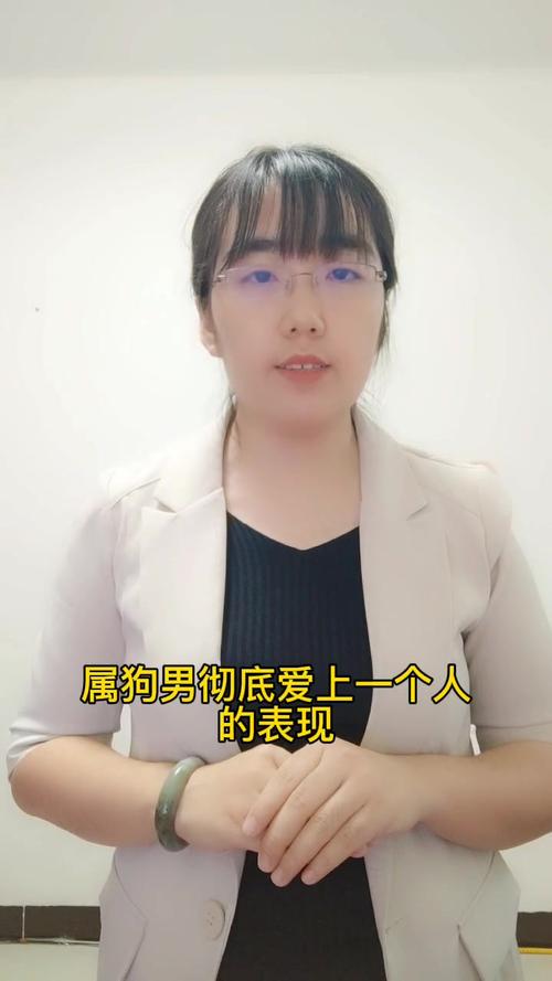 属狗女真心爱一个人会如何表现?有何细节能体现?