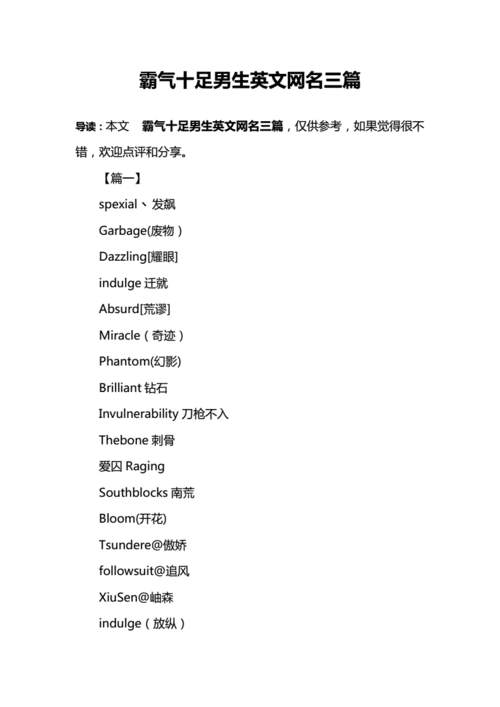 英文网名男 cue一下