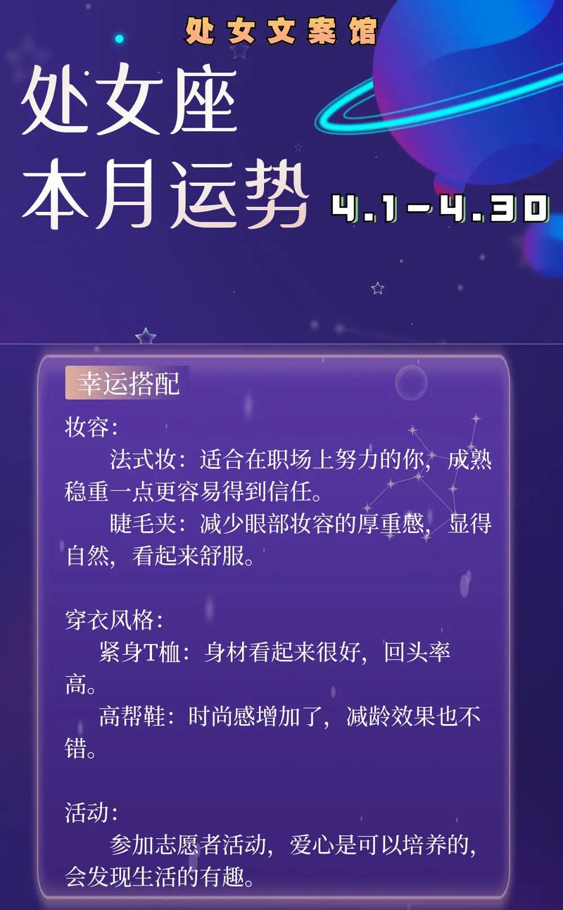 十二星座长大了会不会有钱处女座