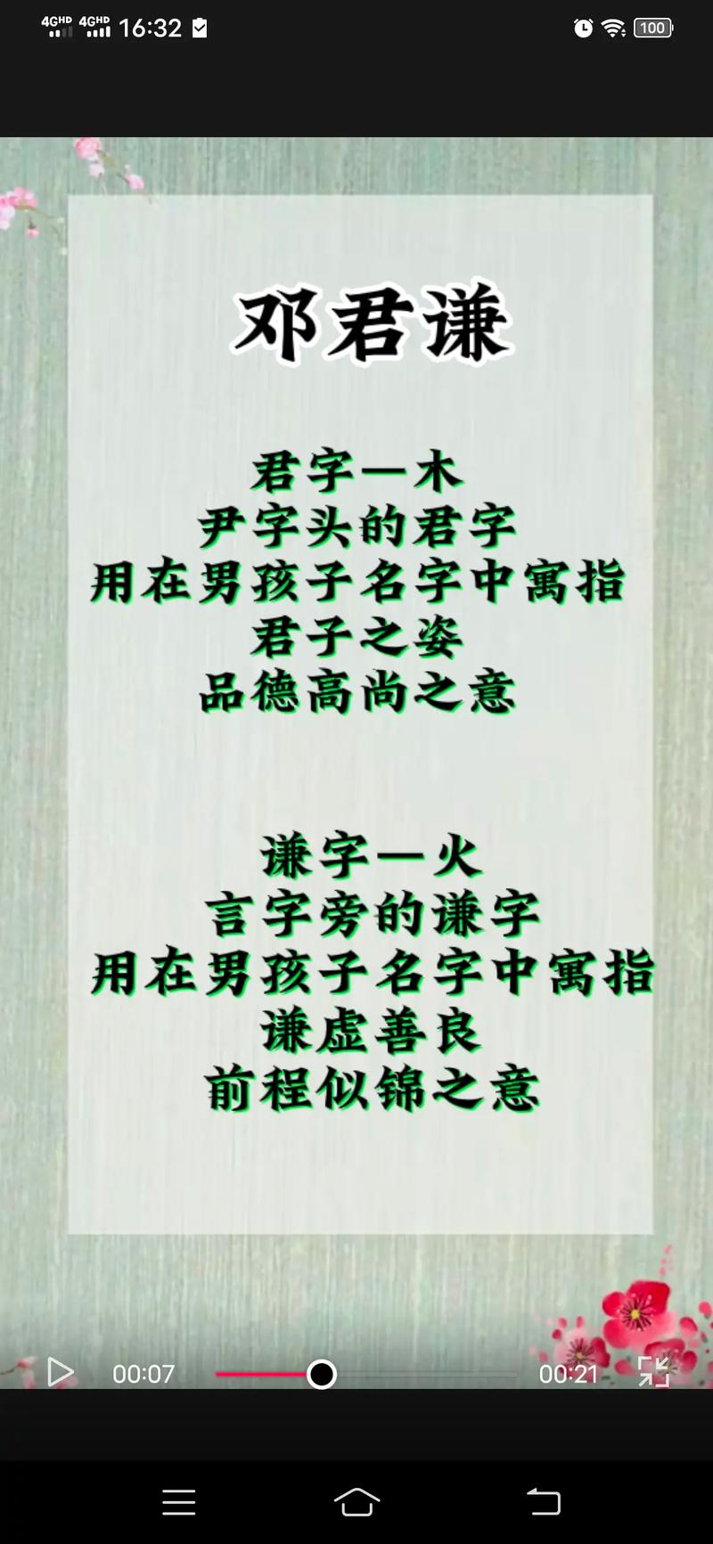 邓姓100分男孩姓名文化