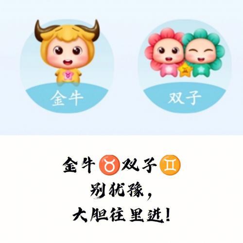 金牛男和双子女适合什么关系