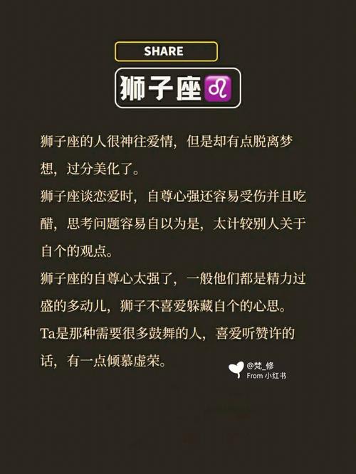 狮子座在恋爱的时候忌讳什么