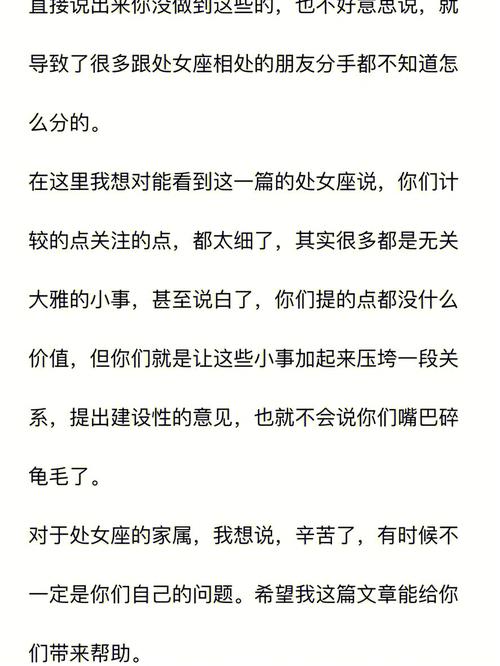 EX想念短信 处女座怎么回复?