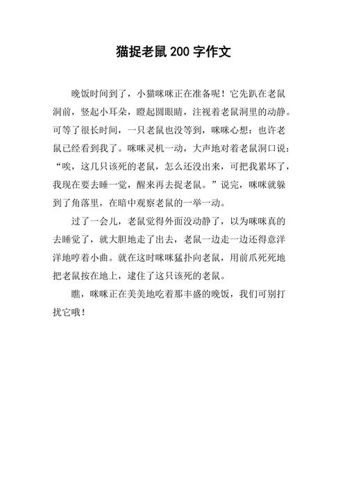 梦见猫捉老鼠,梦见猫捉老鼠什么意思