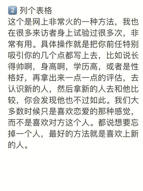 属龙如何摆脱失恋阴影