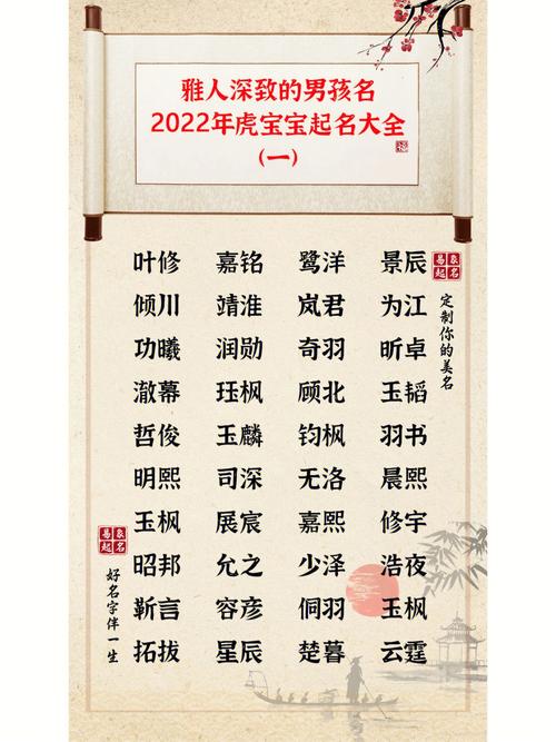 带岚的男孩名字