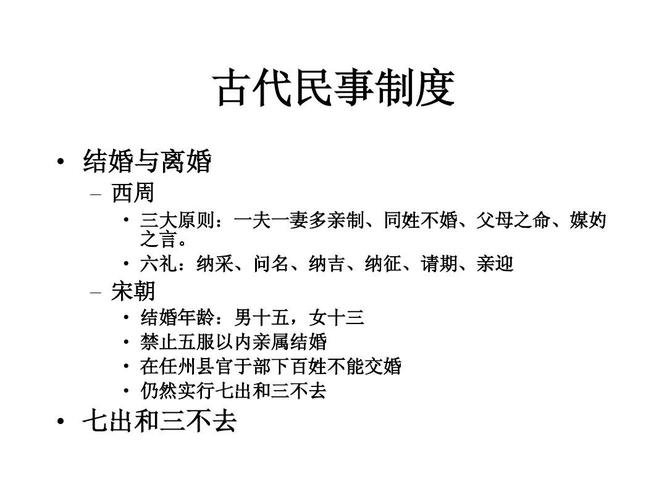 六礼七出中的七出指什么