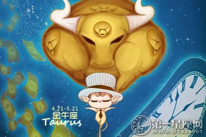 金牛座说谎破绽