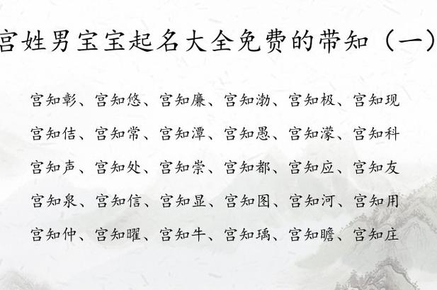 姓宫宝宝起名要求带沫