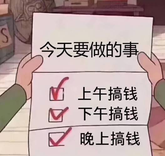 钱要不见了你会怎么做?