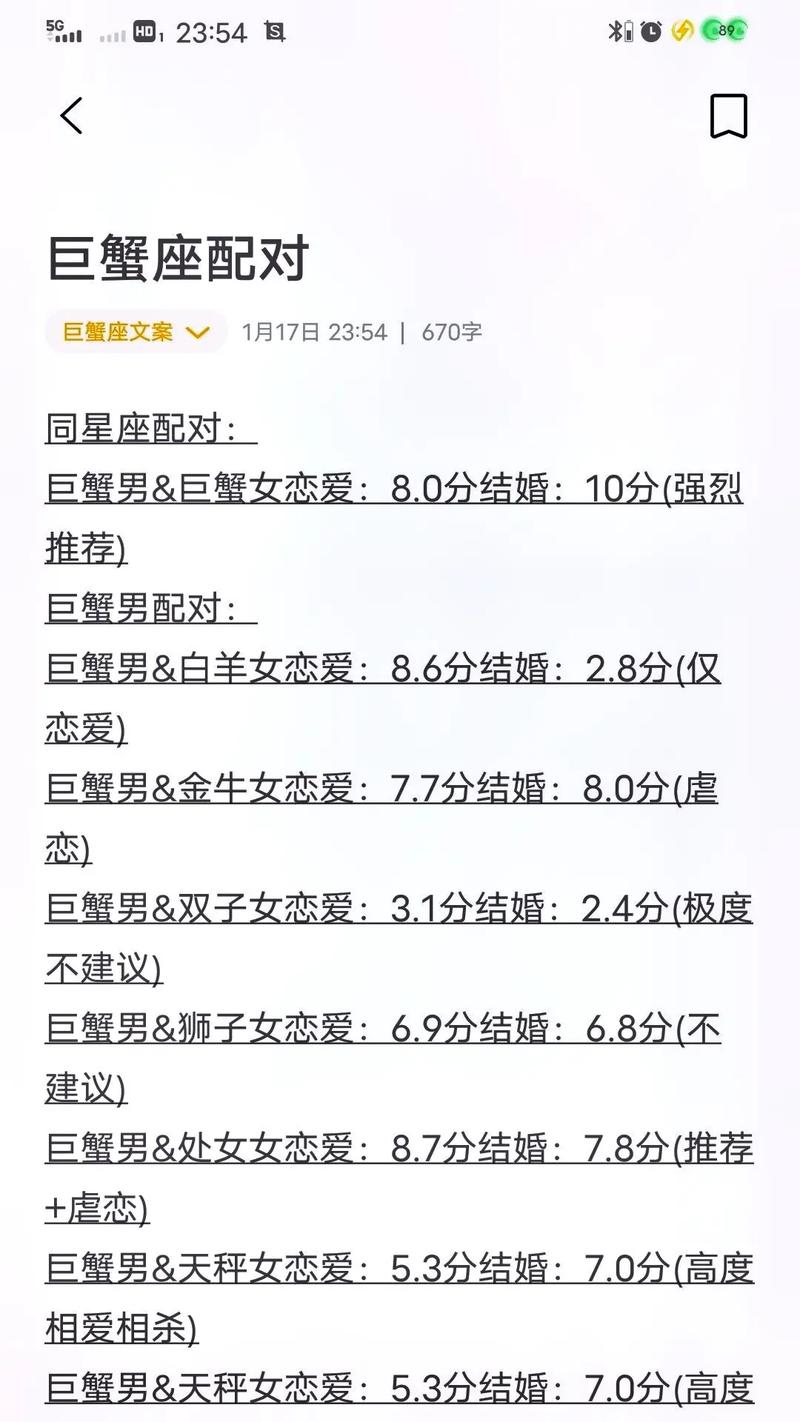 巨蟹座和什么座最配