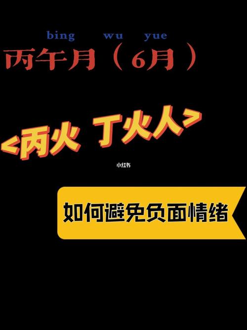 丁火遇丙火好不好