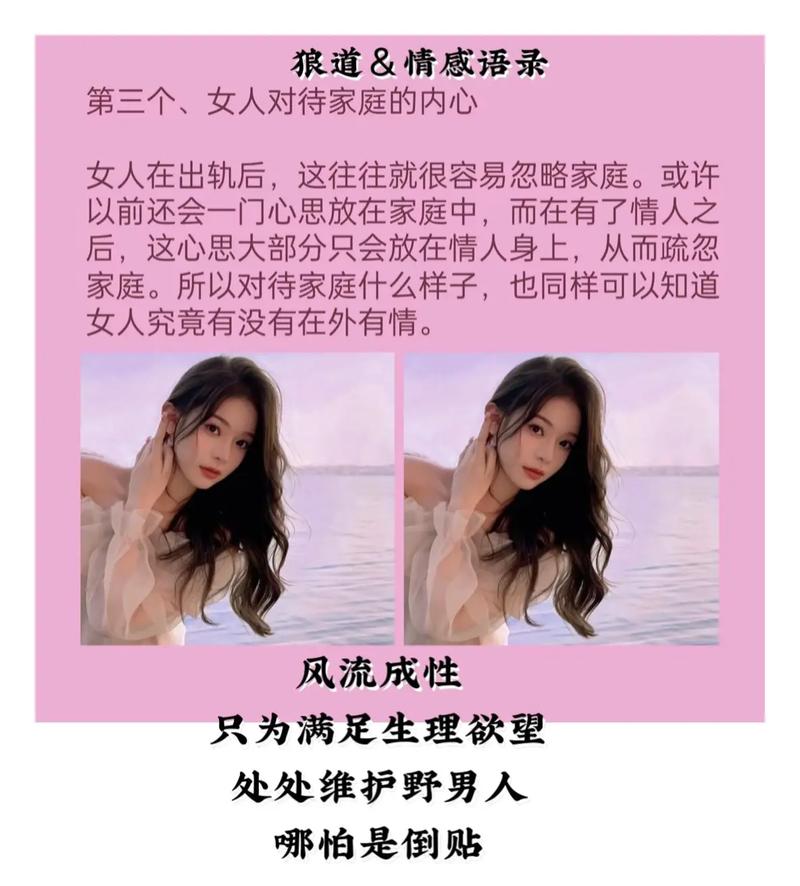 女人最不能容忍的四种出轨