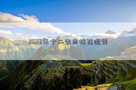 属鼠2022年10月有正桃花吗