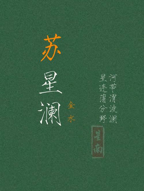 姓蒲男宝宝名字儒雅大气