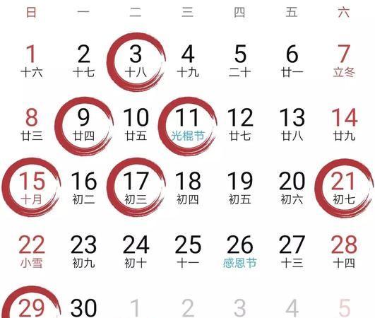 2023年5月份纳婿黄道吉日一览表