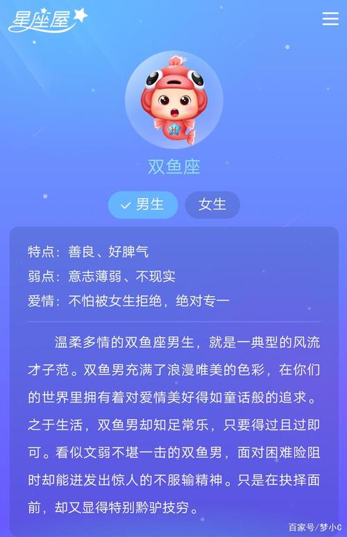 哪座星座男天生带着浪漫属性