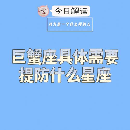 职场中需要提防的星座